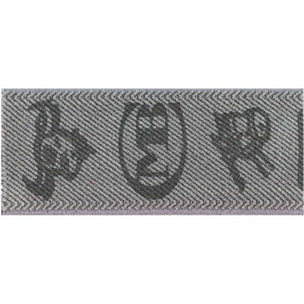 Tirante Infantil - Diseño 3 Ganadería